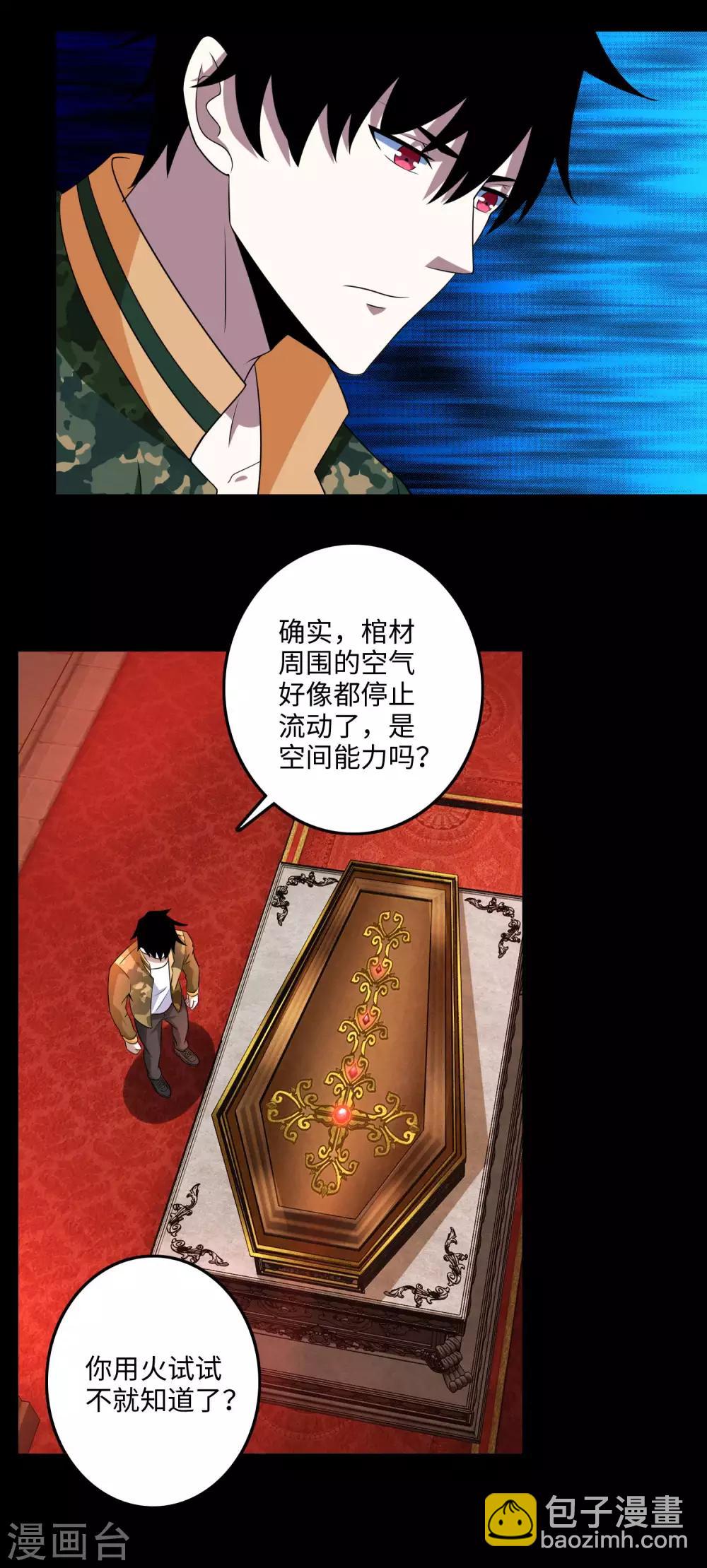 第242话 水来土掩22