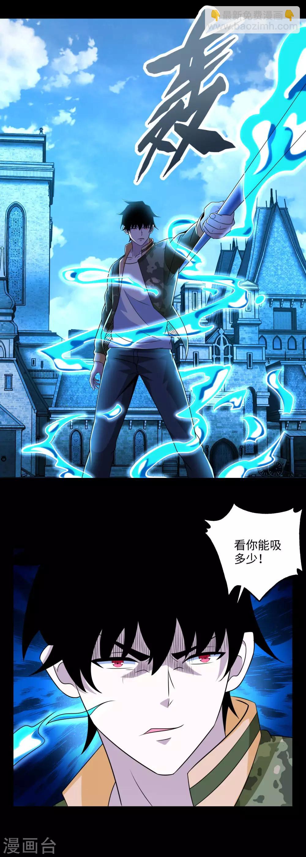 第242话 水来土掩6