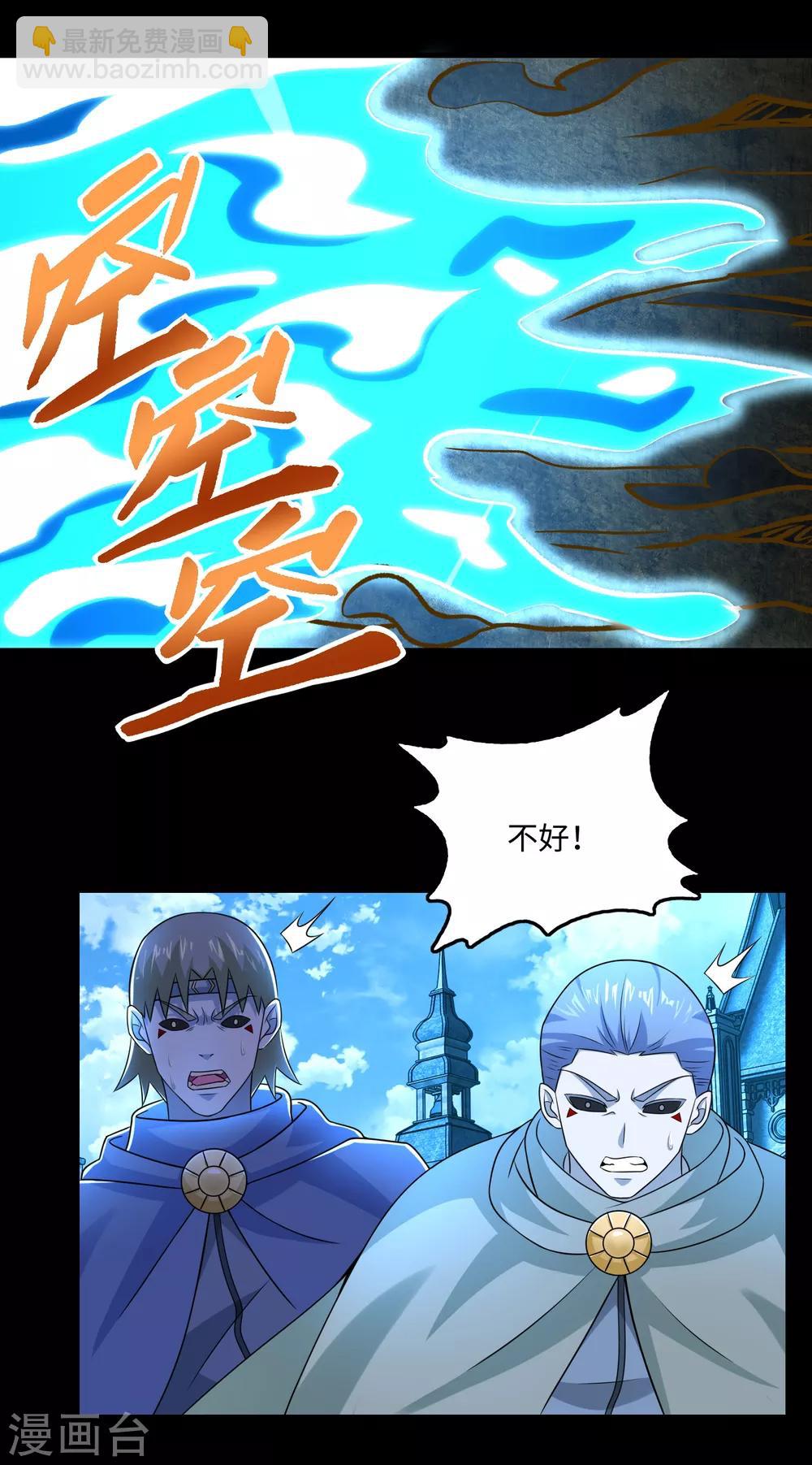 第242话 水来土掩7