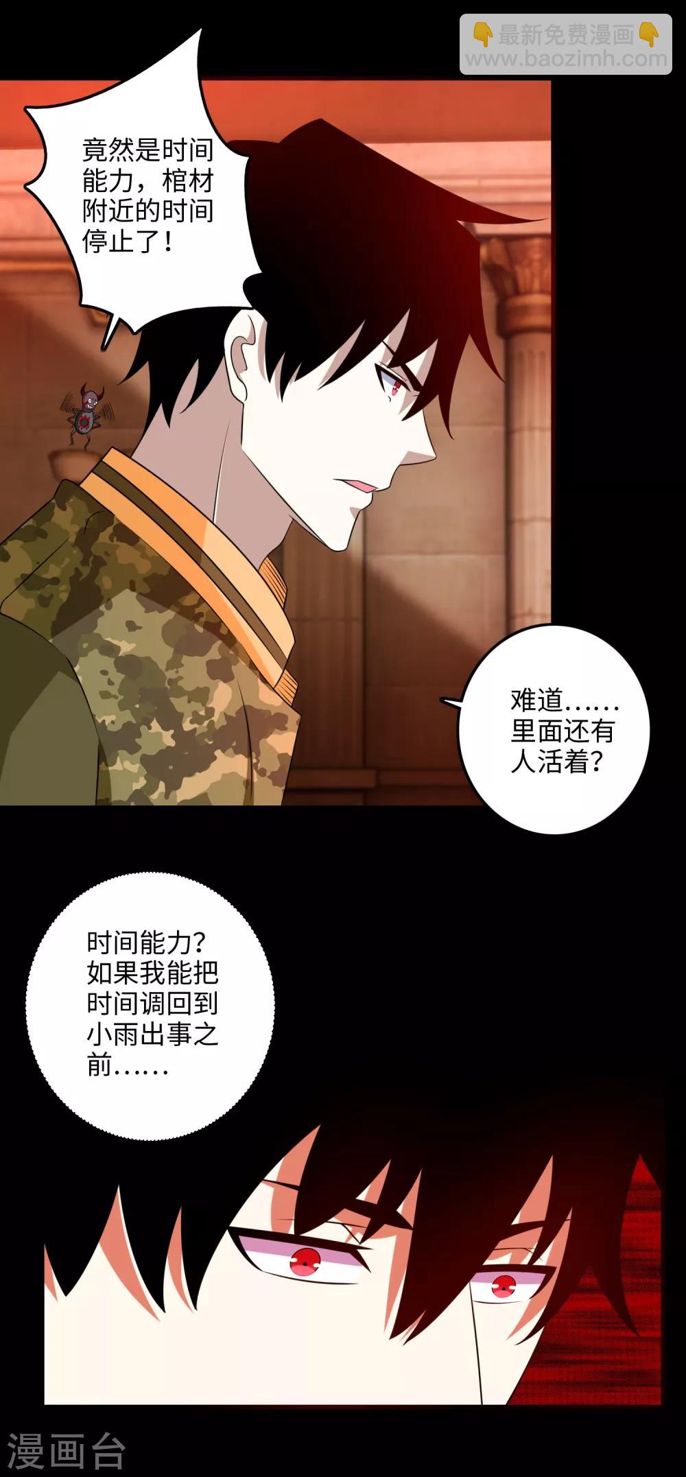 第243话 时间与希望1
