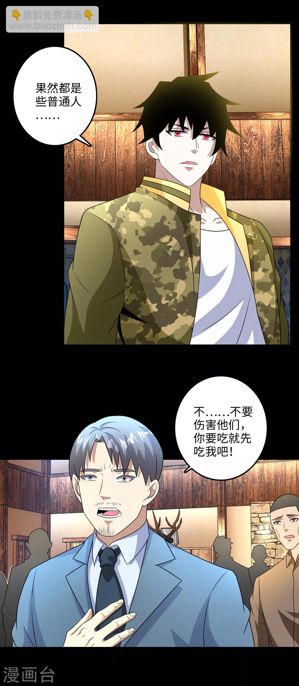 第243话 时间与希望11