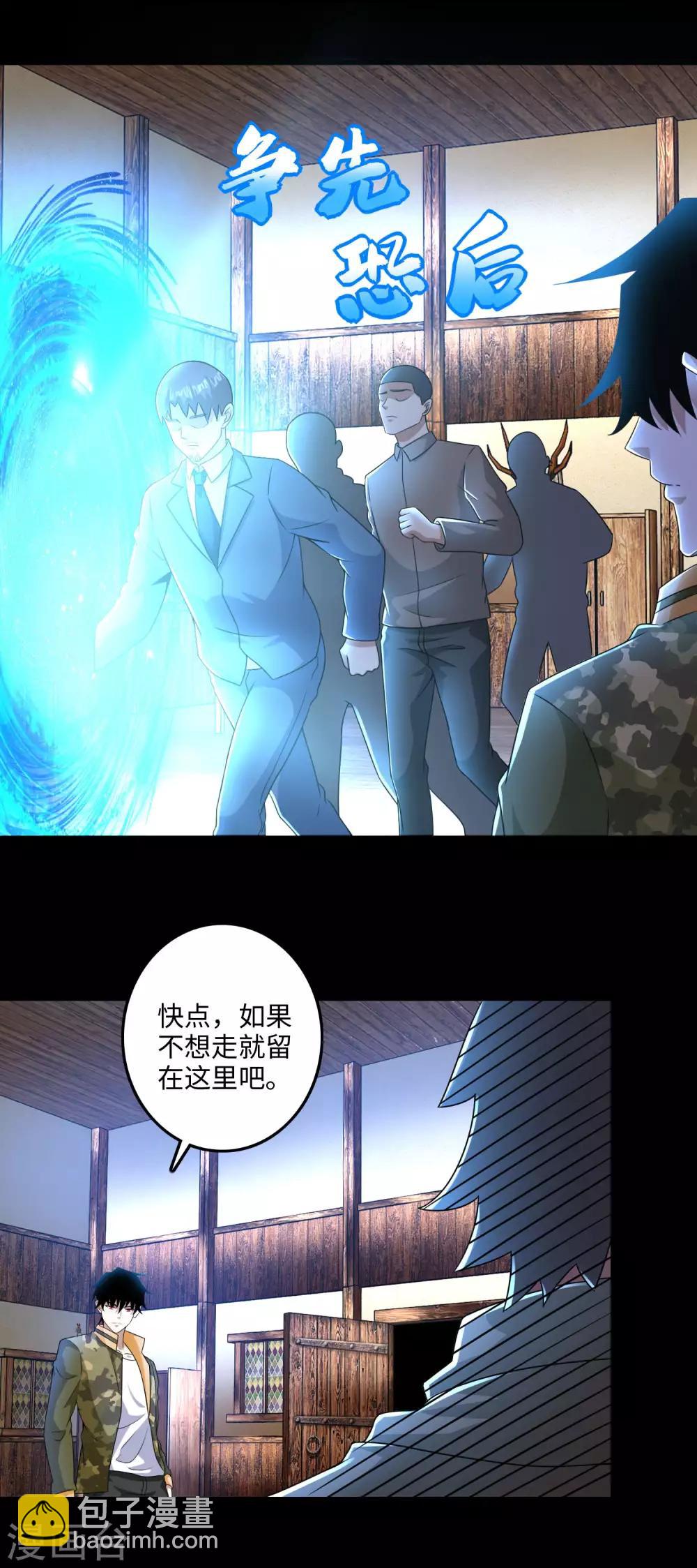 第243话 时间与希望14