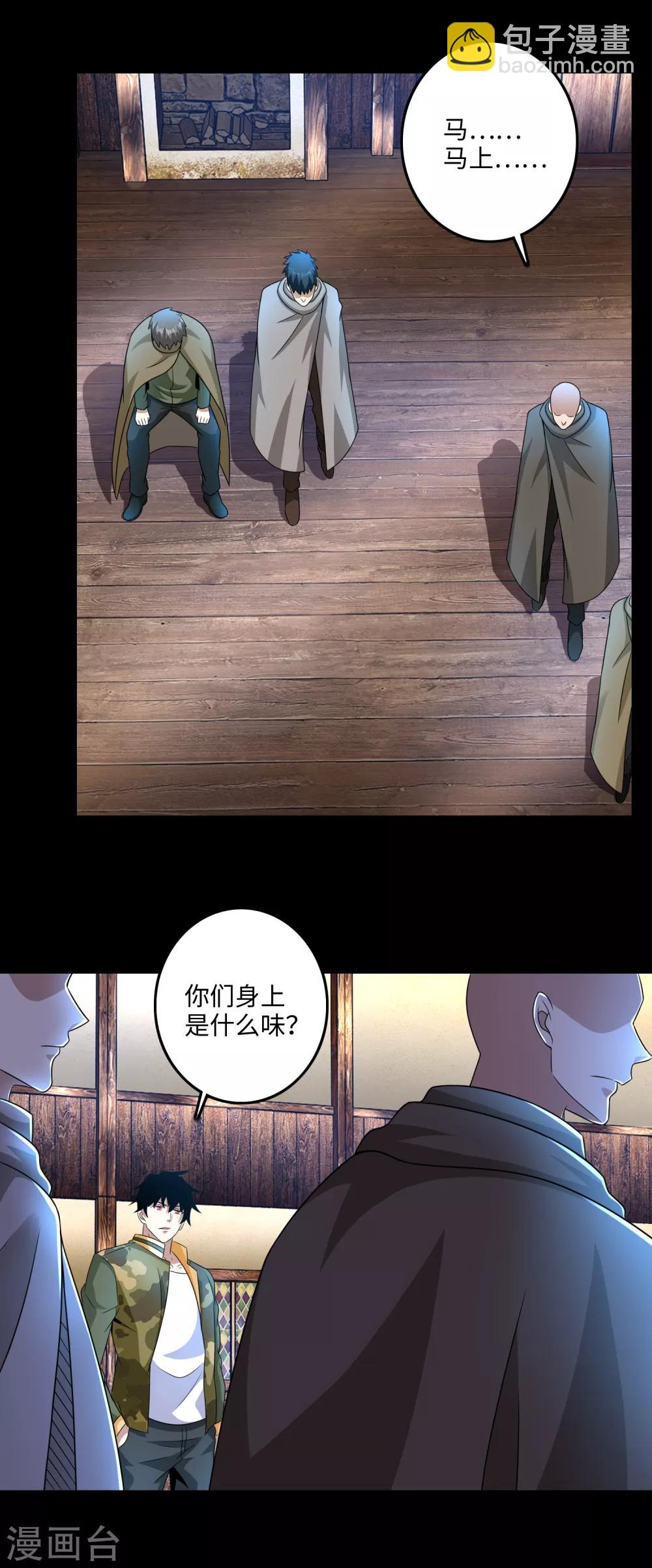 第243话 时间与希望15