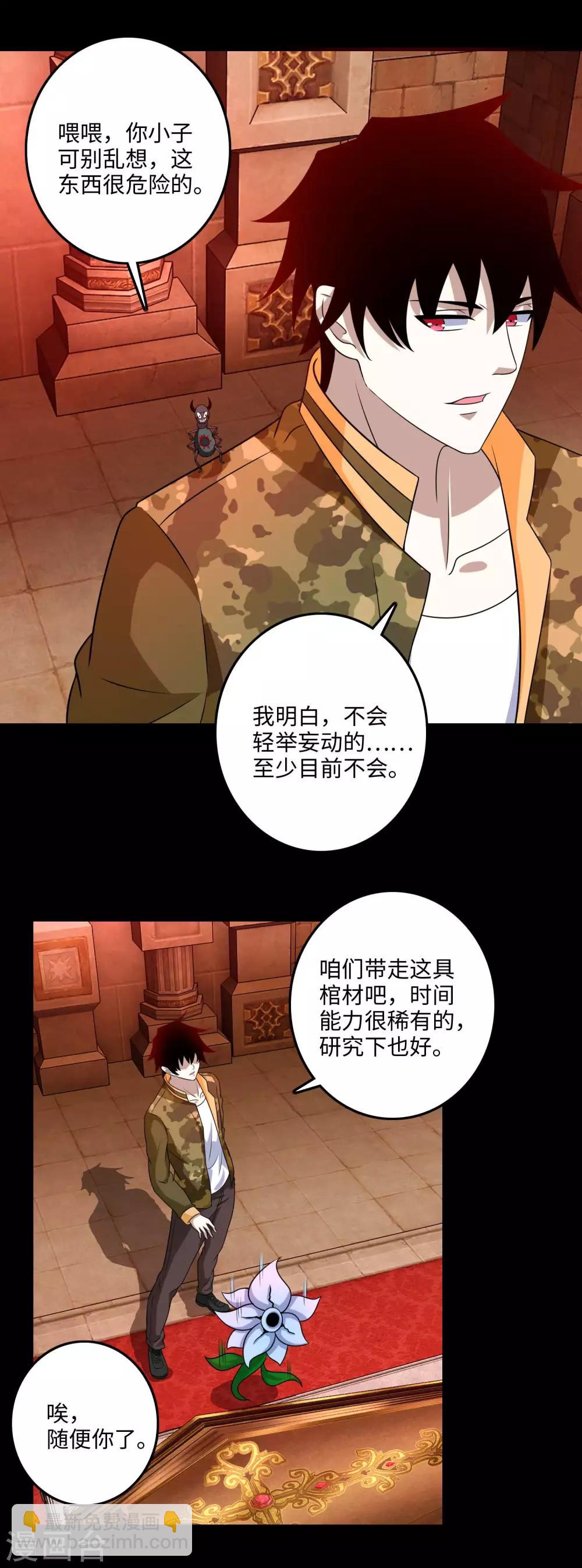 第243话 时间与希望2