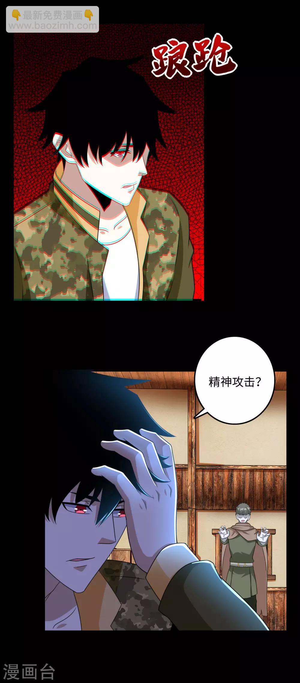 第243话 时间与希望21