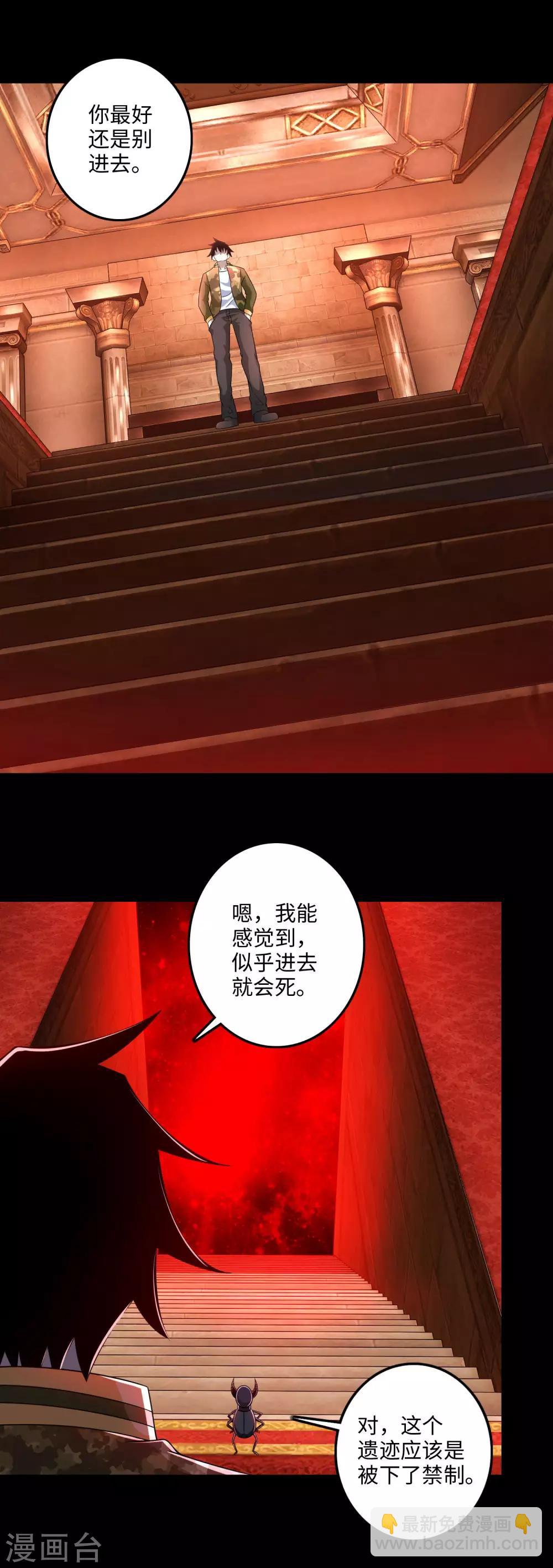 第243话 时间与希望5
