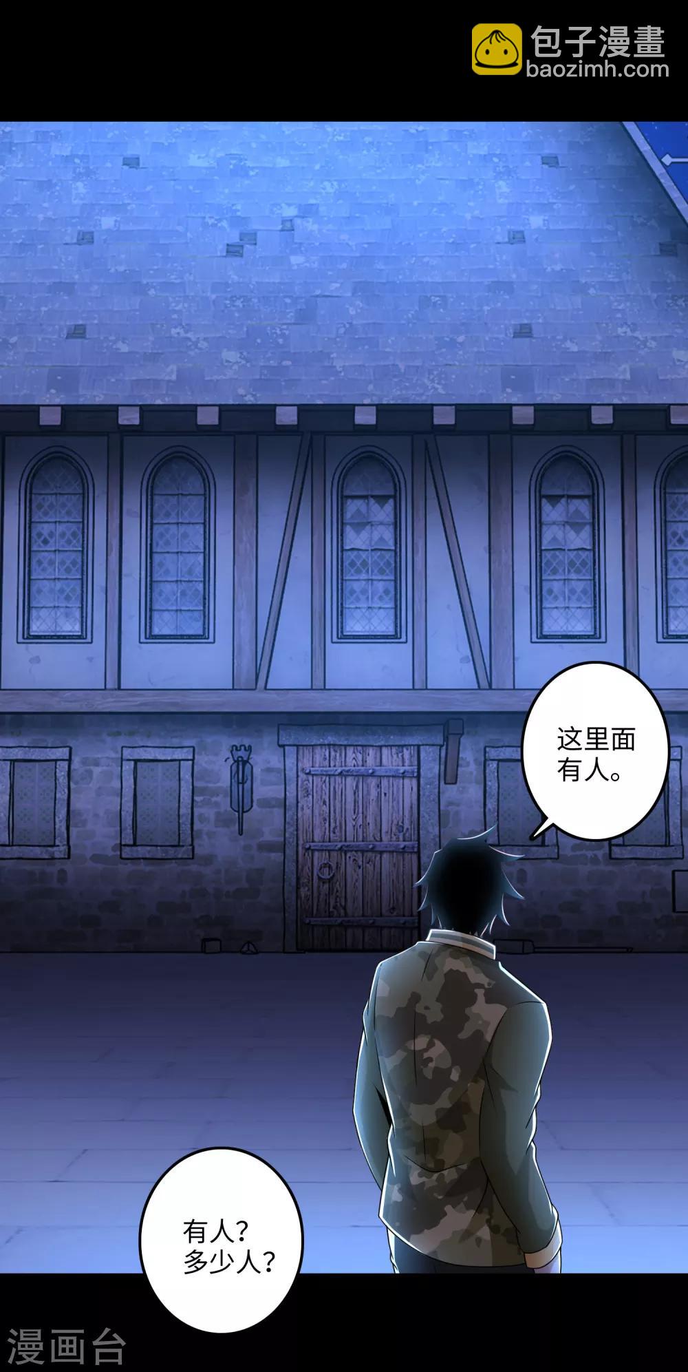 第243话 时间与希望8