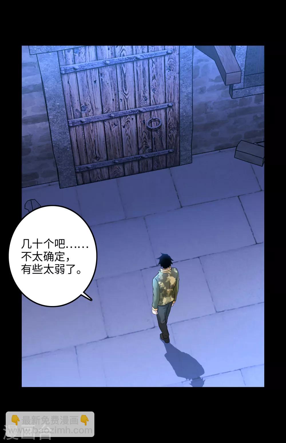 第243话 时间与希望9