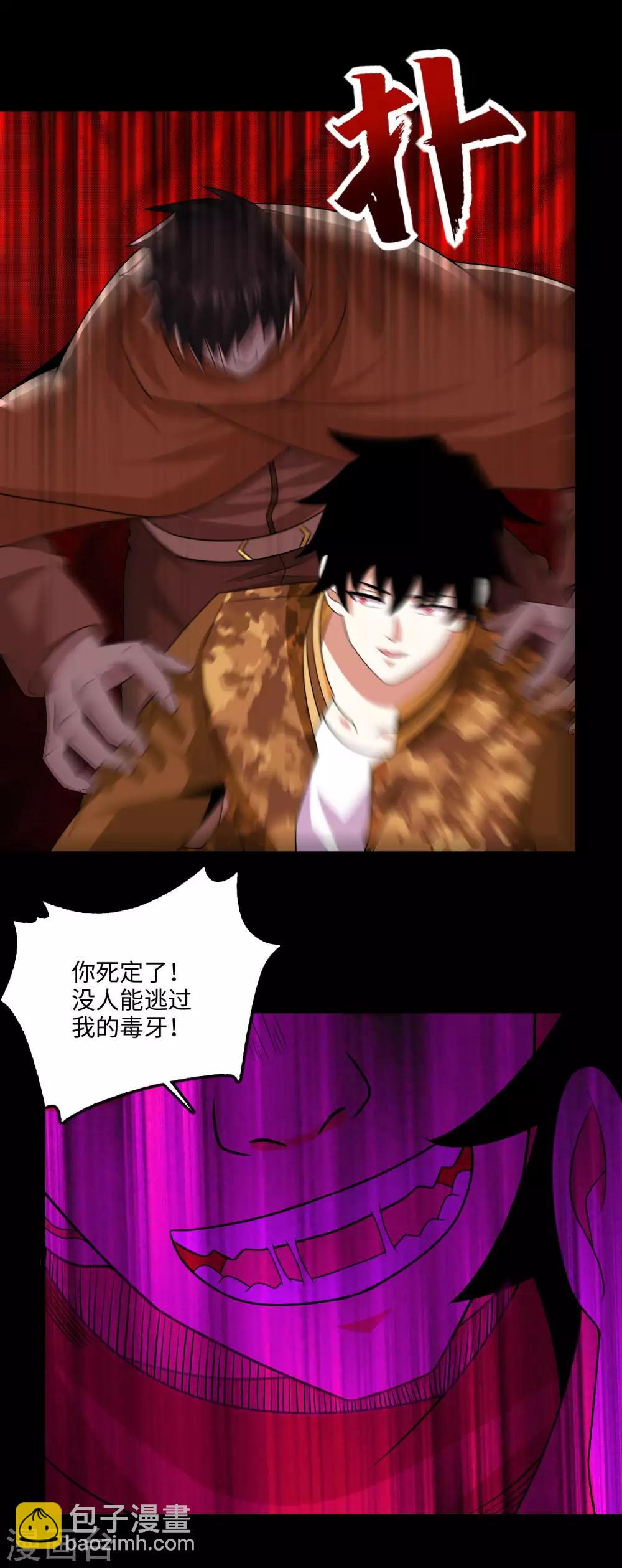 第244话 麻痹大意1