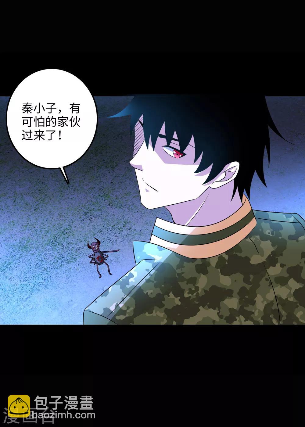 第244话 麻痹大意13