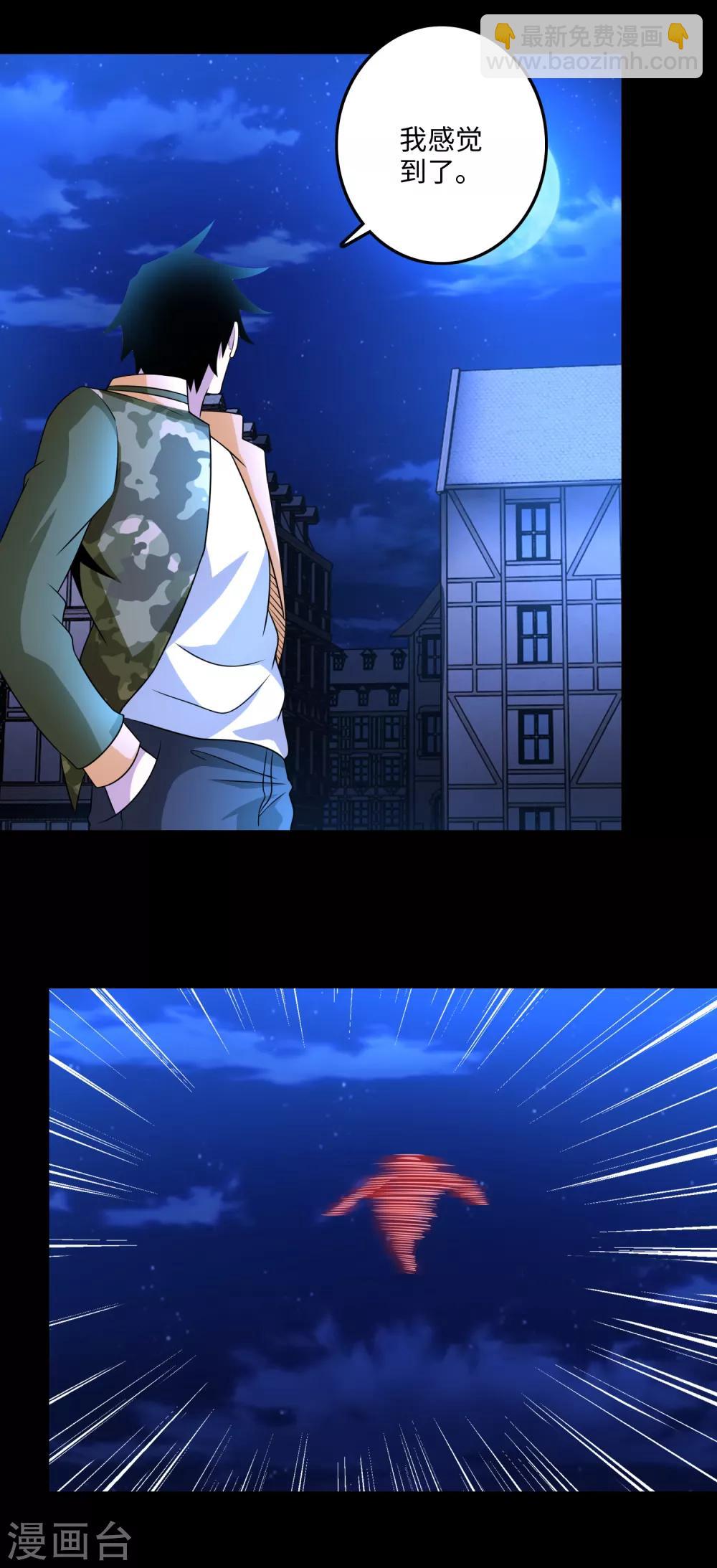第244话 麻痹大意14