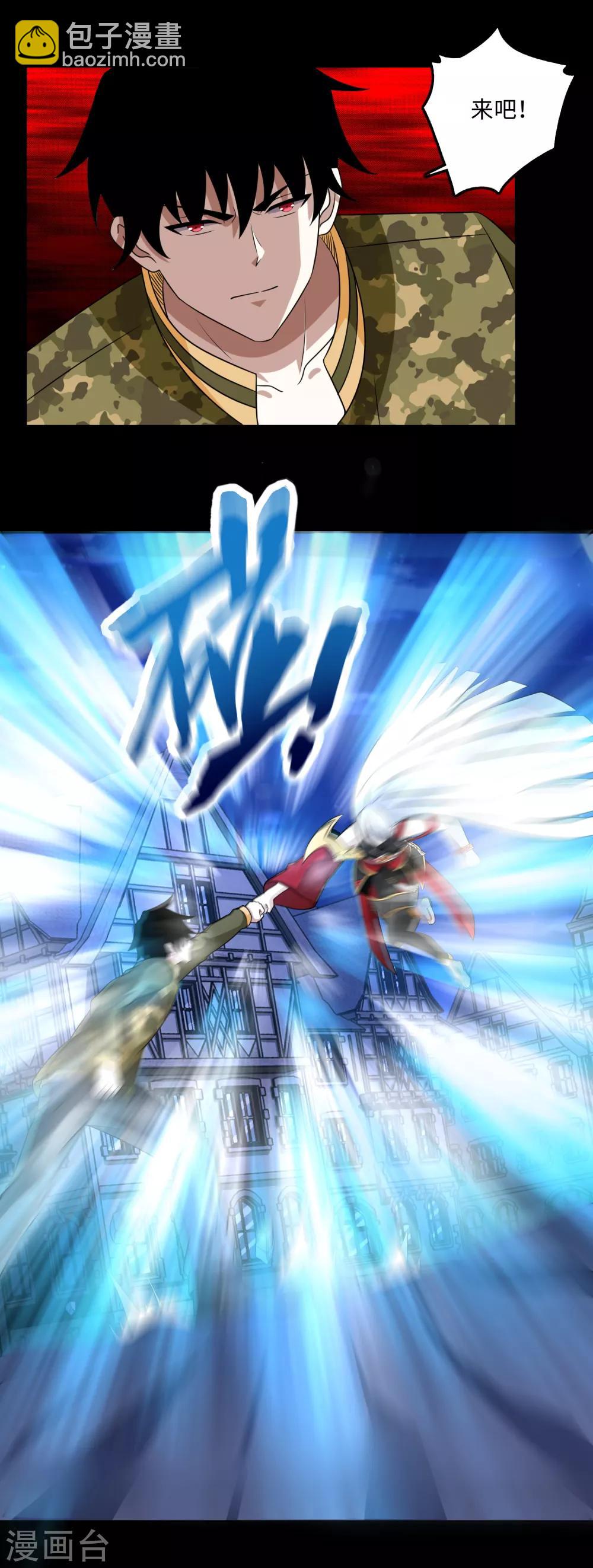 第244话 麻痹大意19