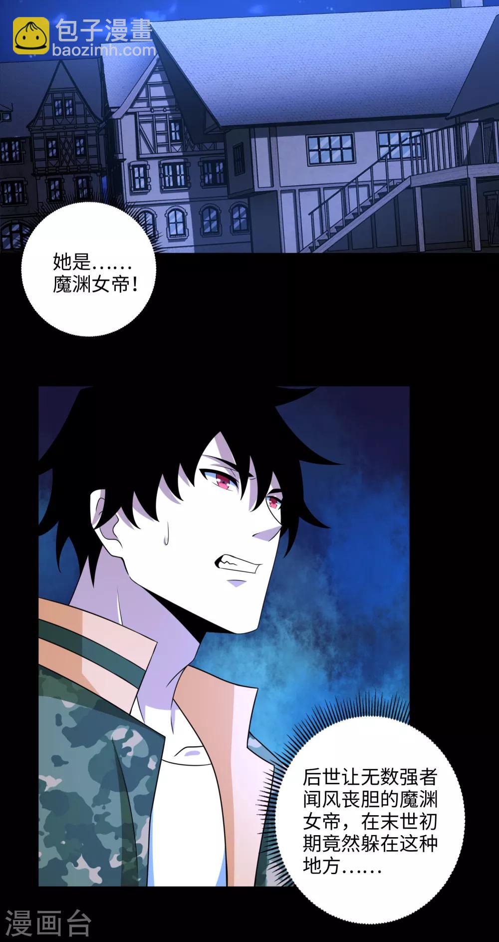 第244话 麻痹大意21