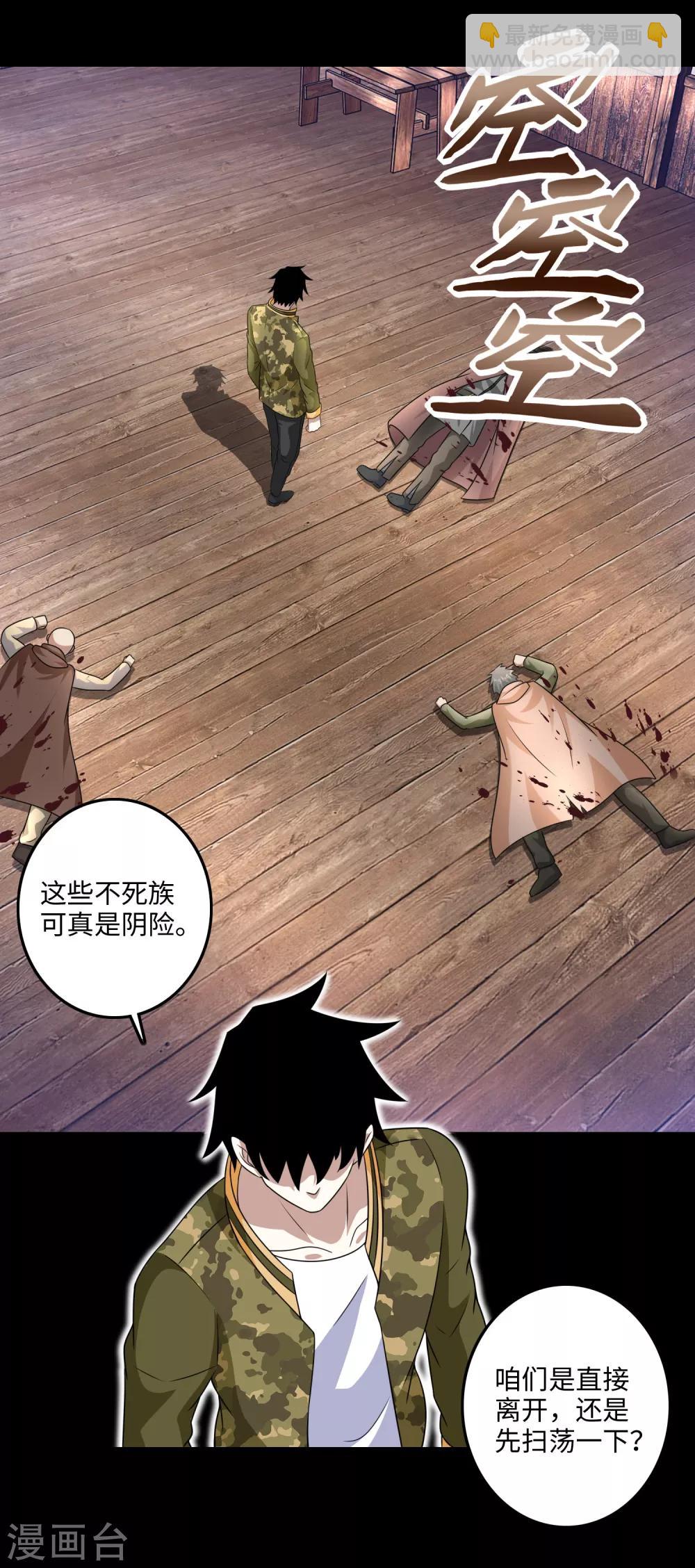 第244话 麻痹大意5