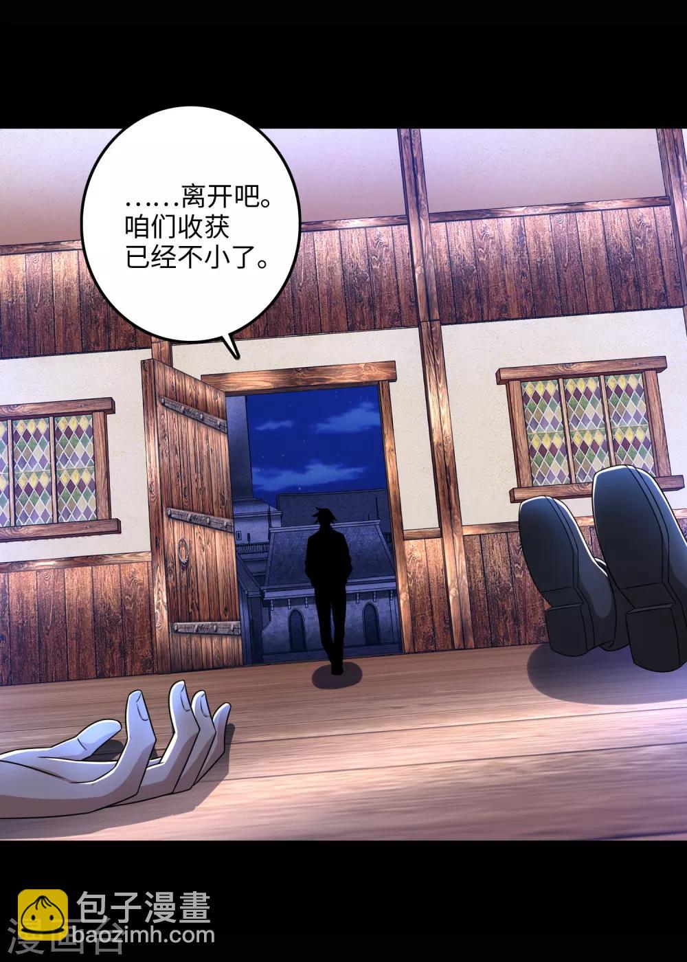 第244话 麻痹大意6