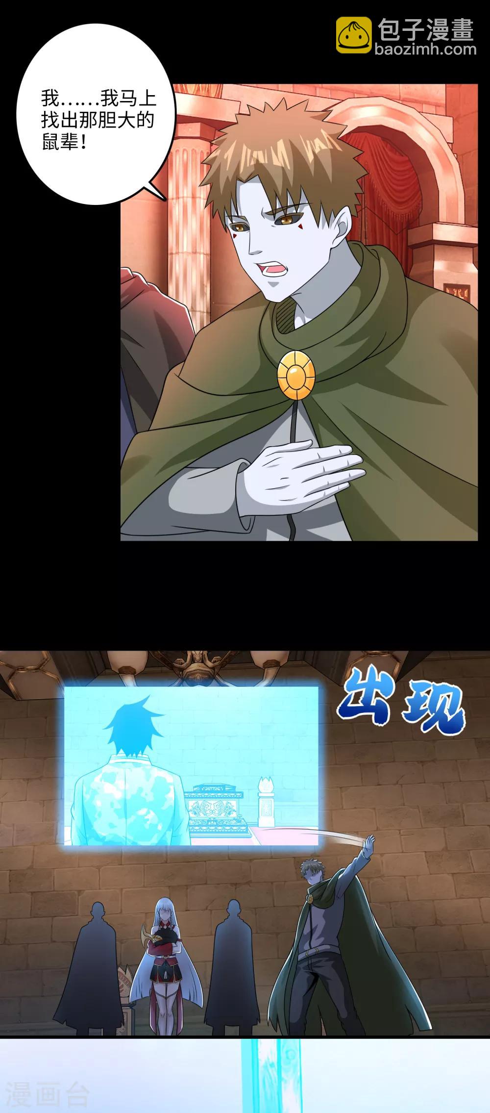 第244话 麻痹大意9