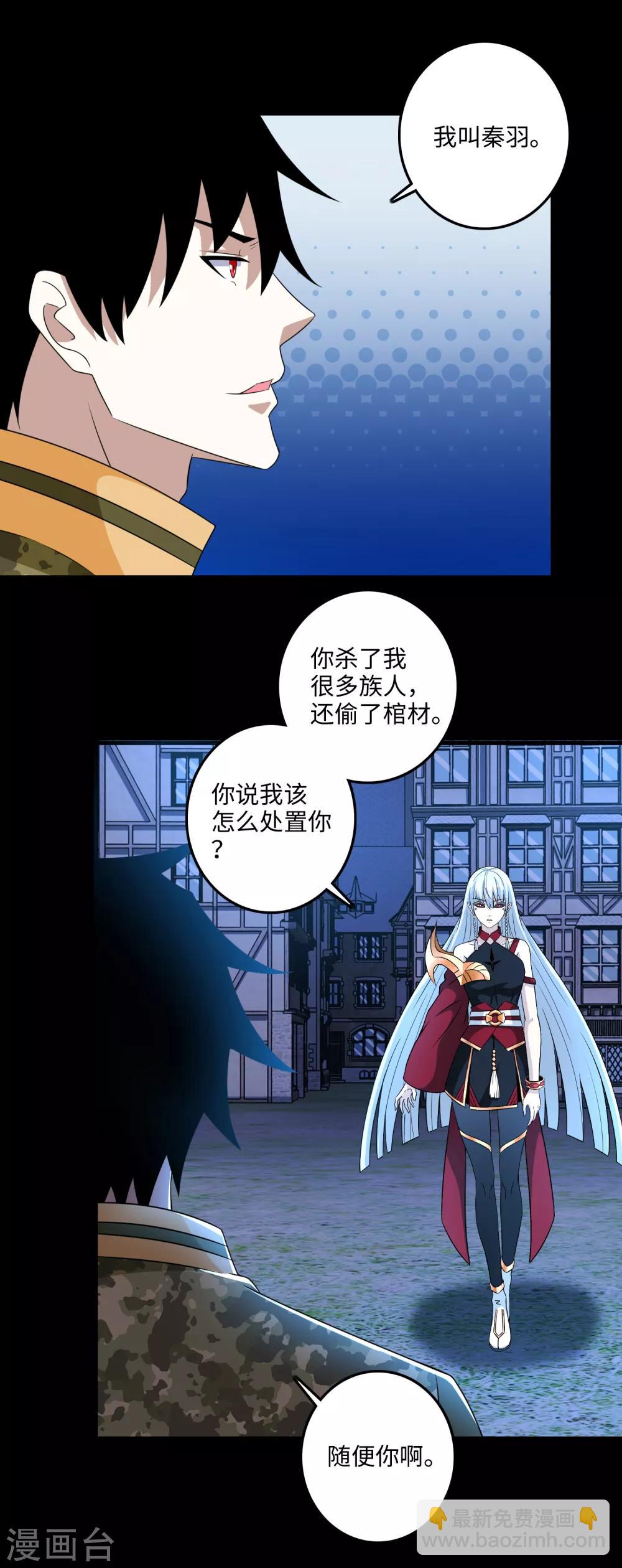 第245话 魔渊女帝1