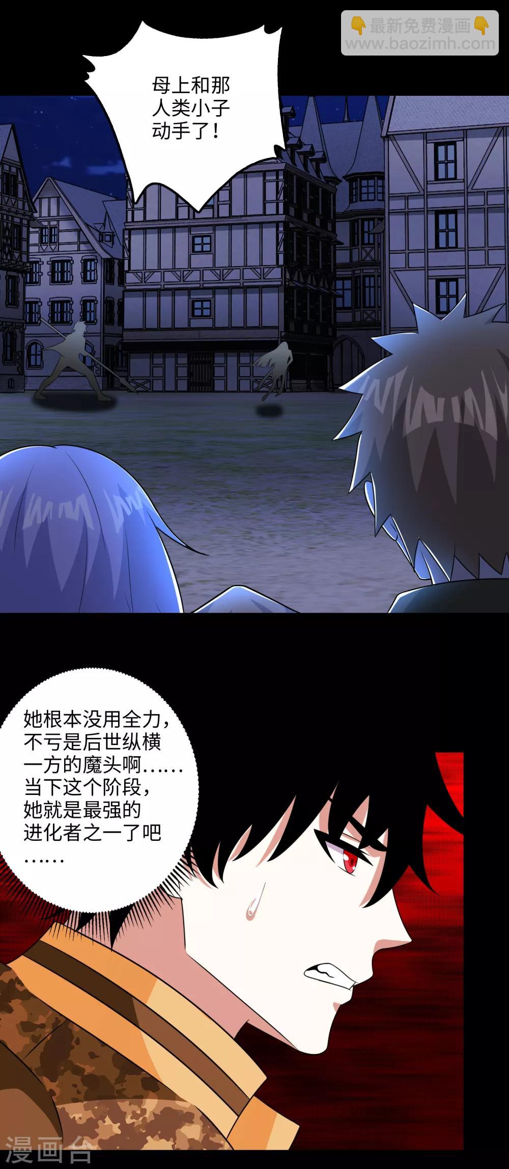 第245话 魔渊女帝12