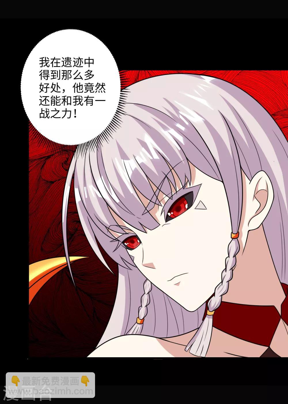 第245话 魔渊女帝19