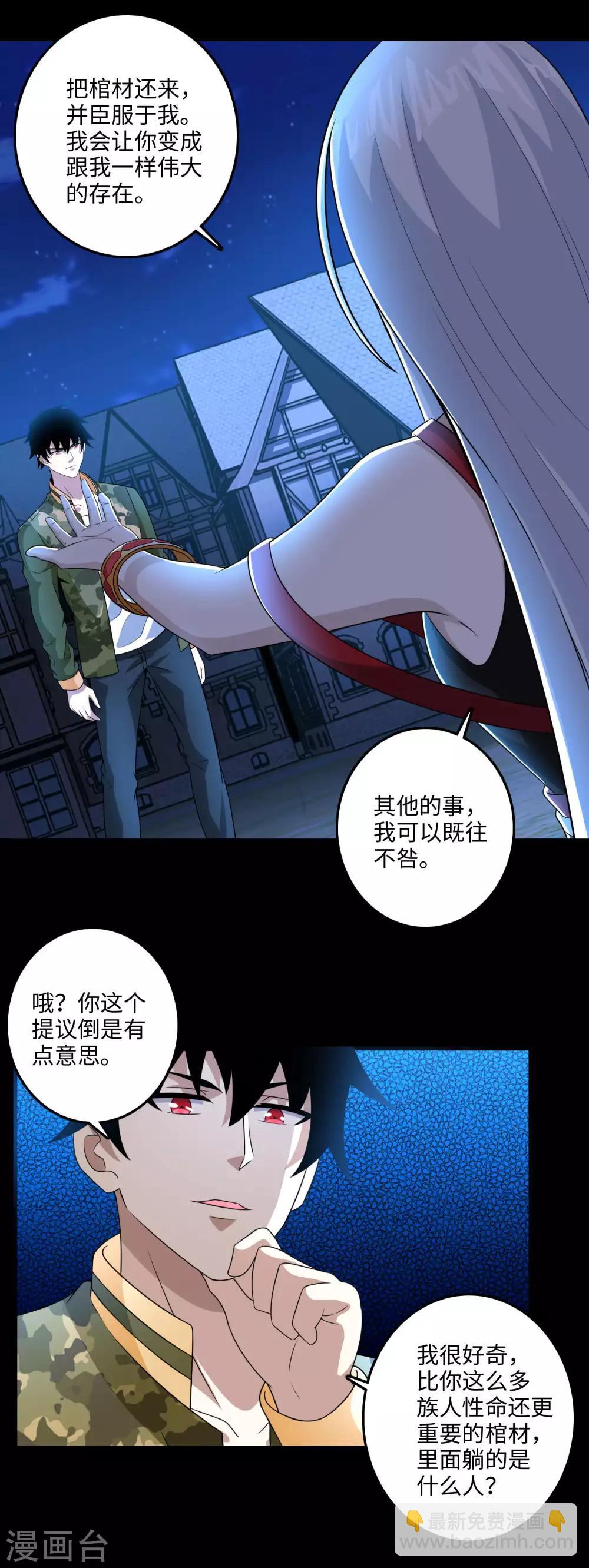 第245话 魔渊女帝2