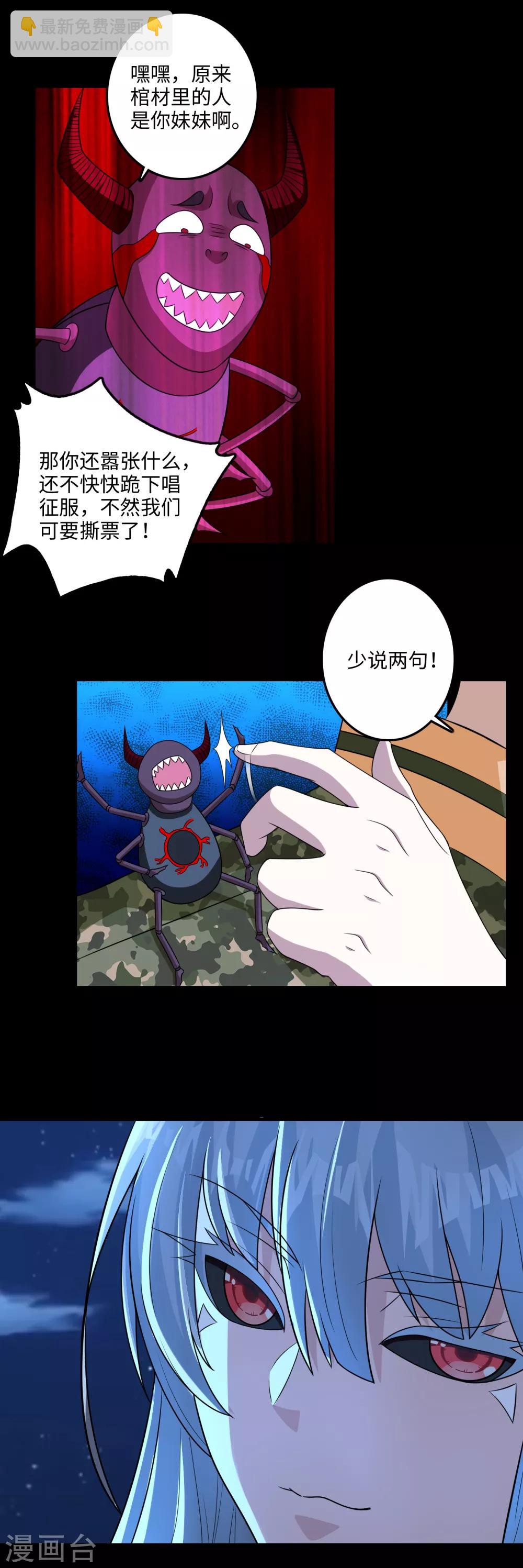 第245话 魔渊女帝4