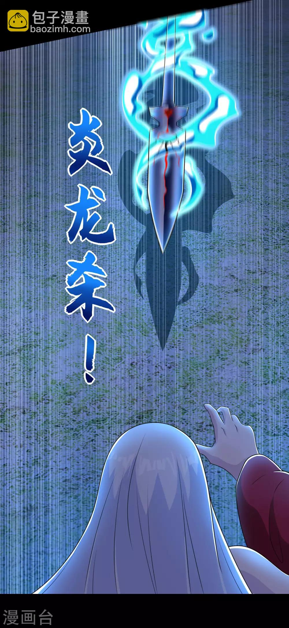 第246话 血色雷霆10