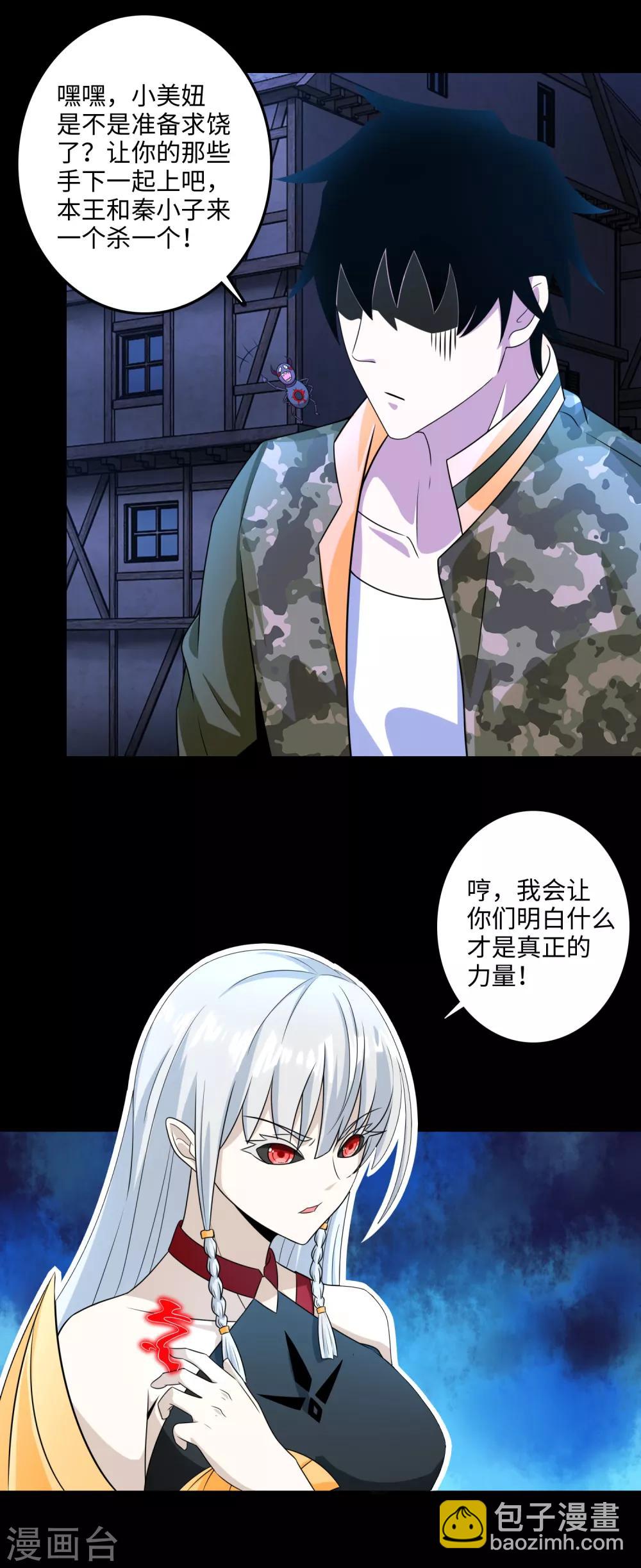 第246话 血色雷霆15