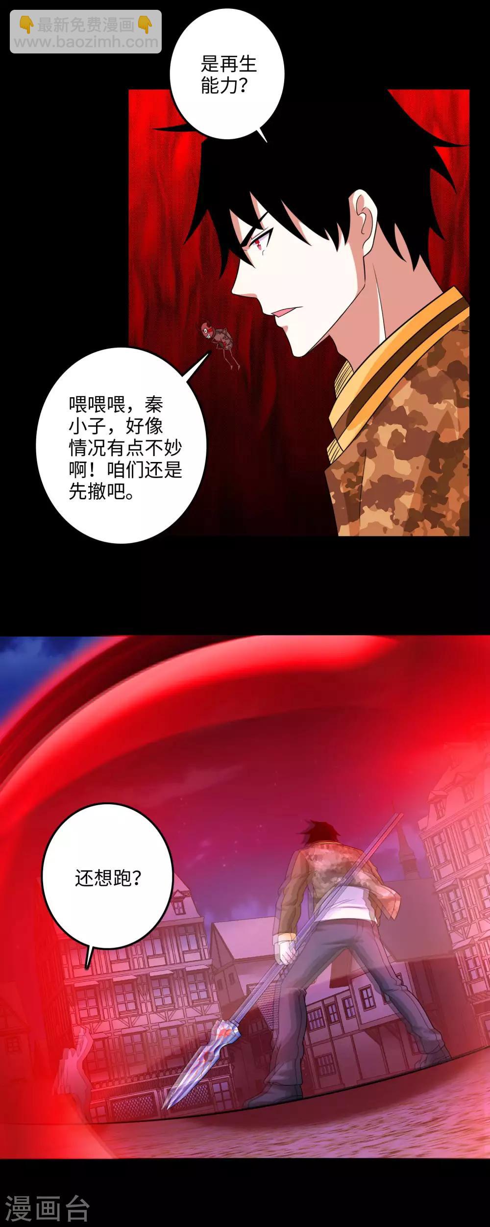 第246话 血色雷霆16