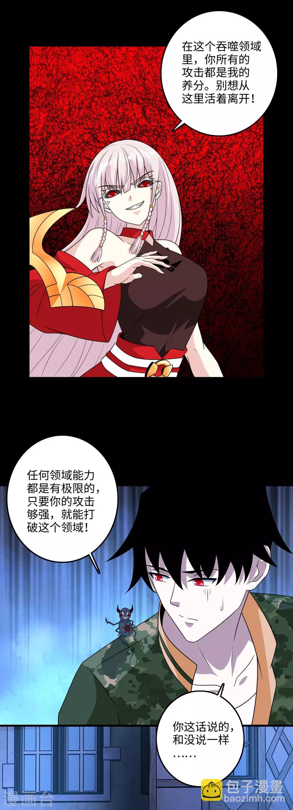 第246话 血色雷霆17