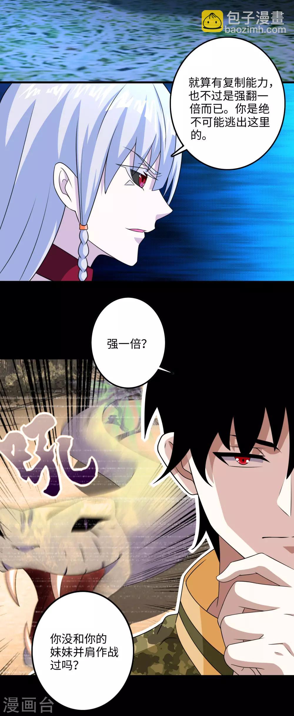 第246话 血色雷霆19