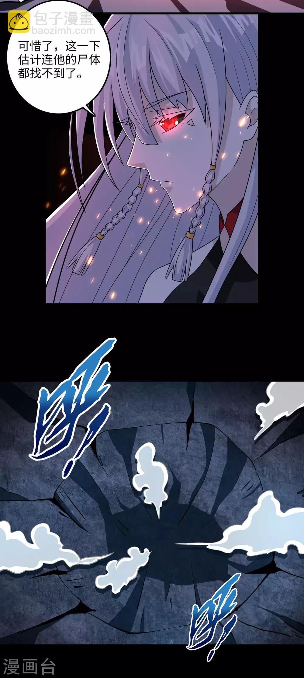 第246话 血色雷霆7