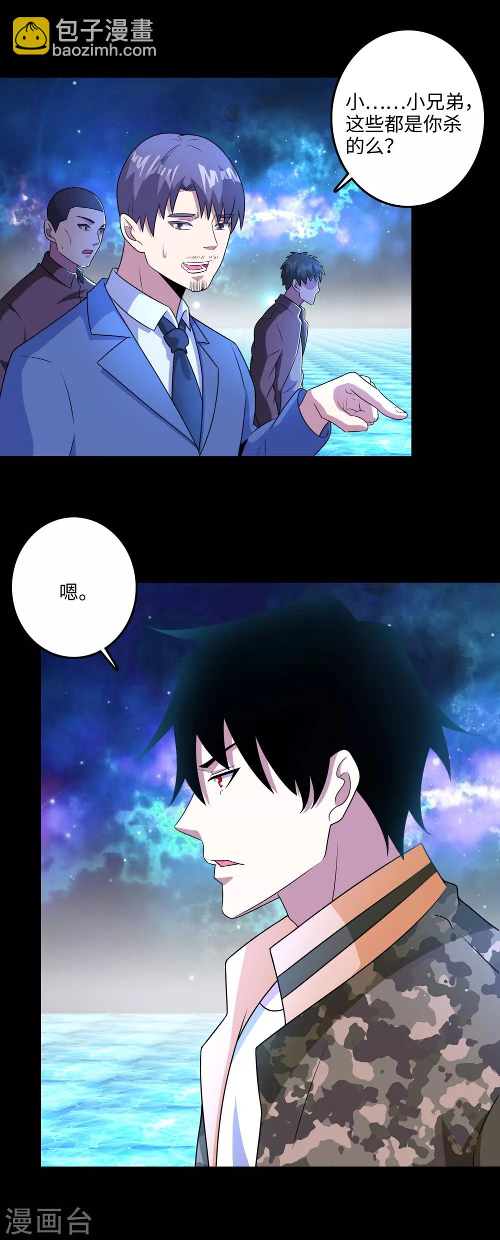第247话 绝地反击11