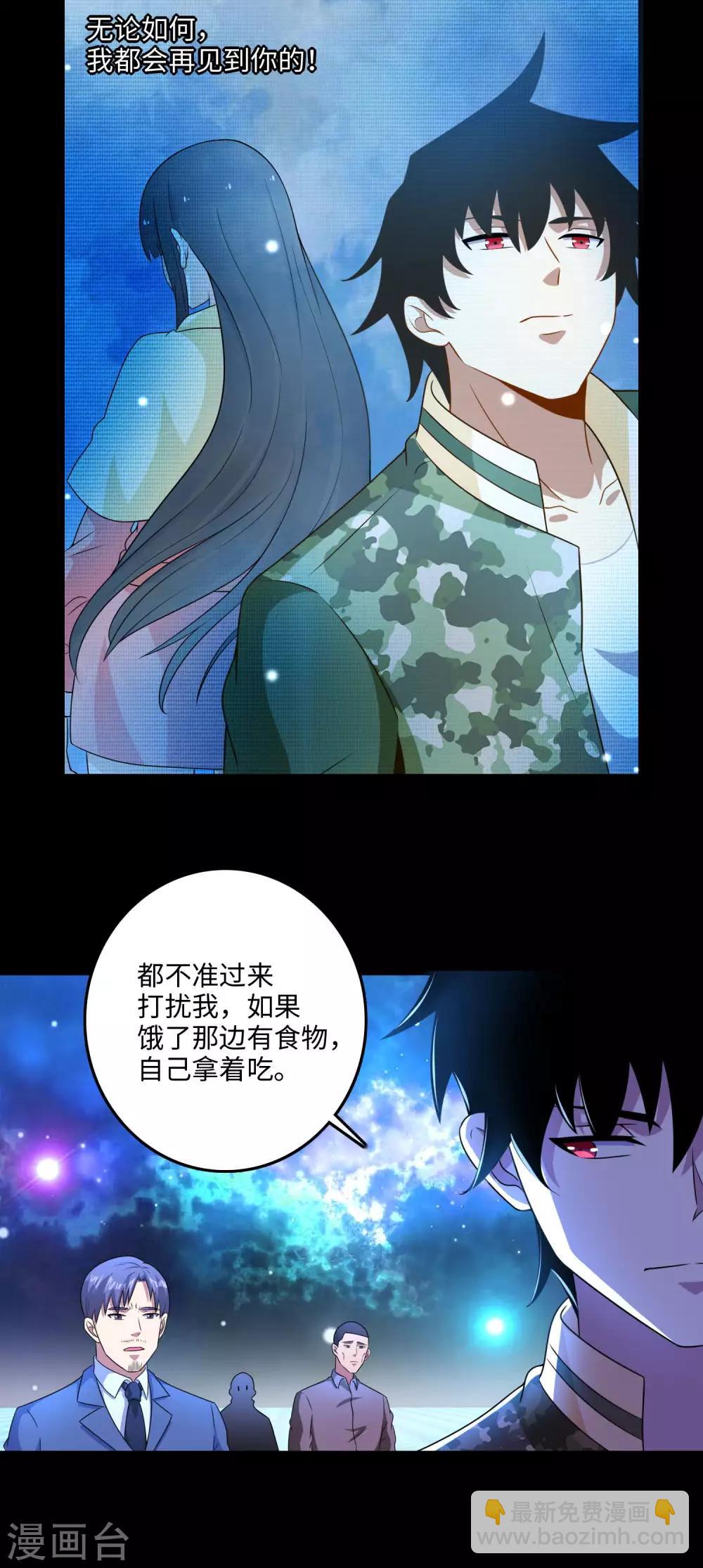 第247话 绝地反击13