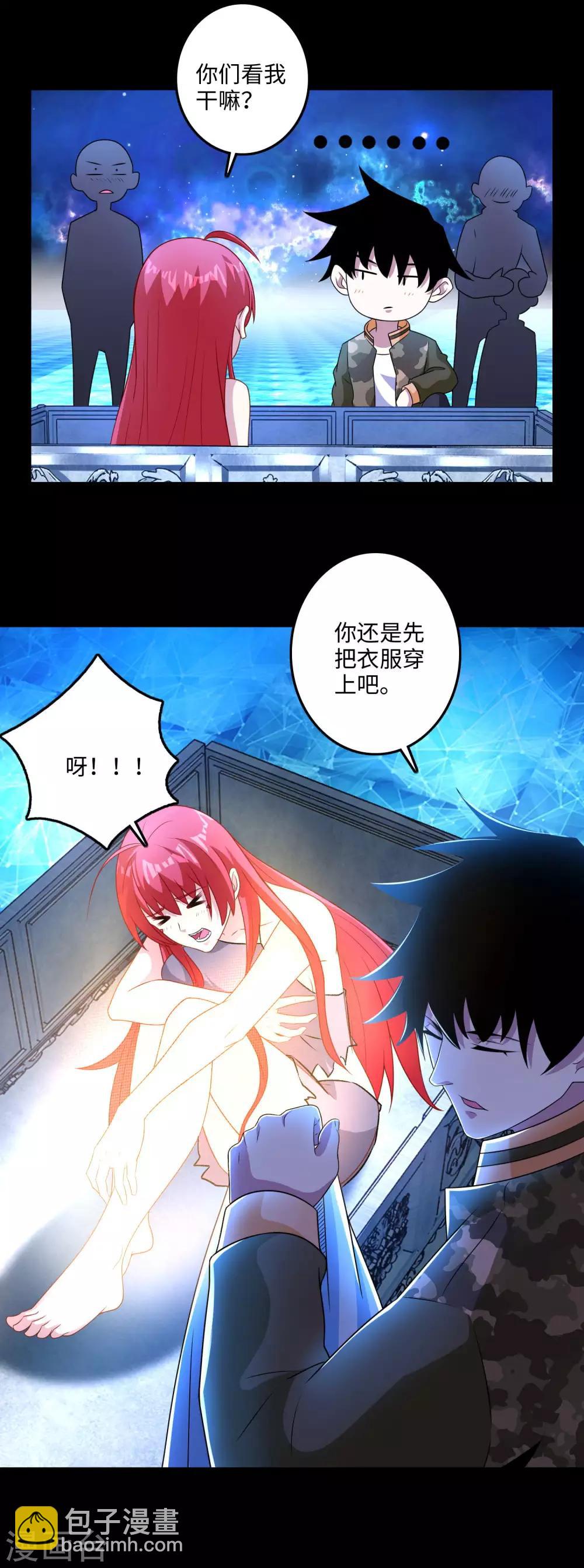 第247话 绝地反击21