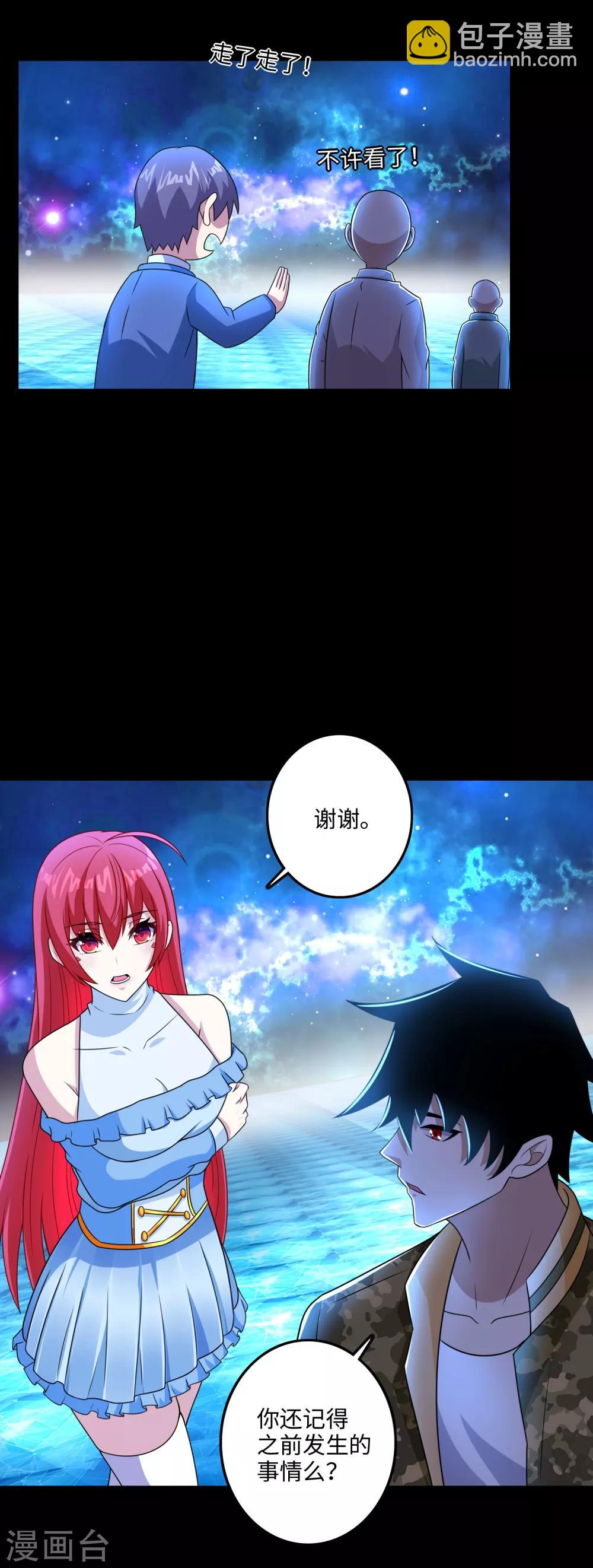 第247话 绝地反击22