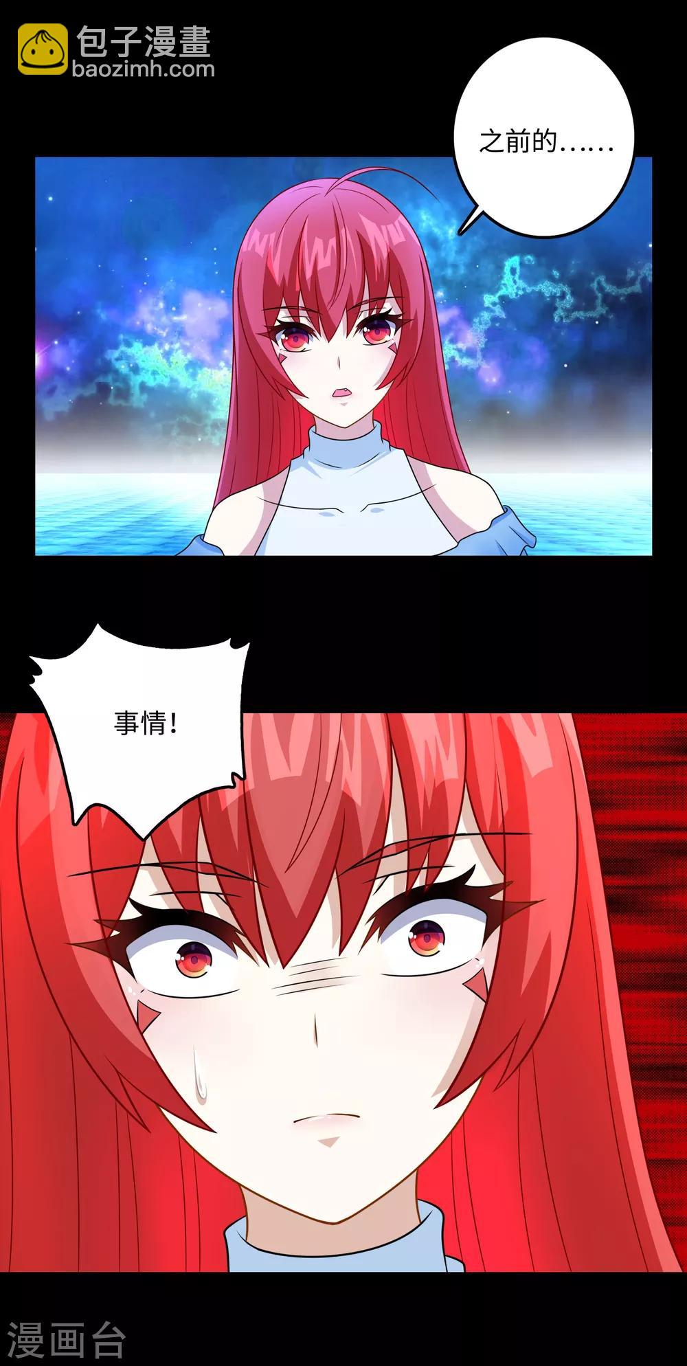 第247话 绝地反击23
