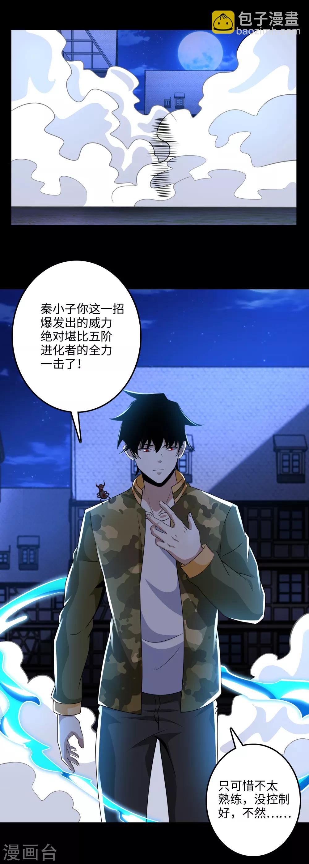 第247话 绝地反击7