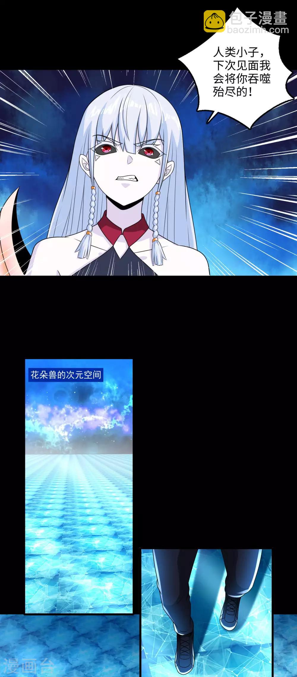 第247话 绝地反击9