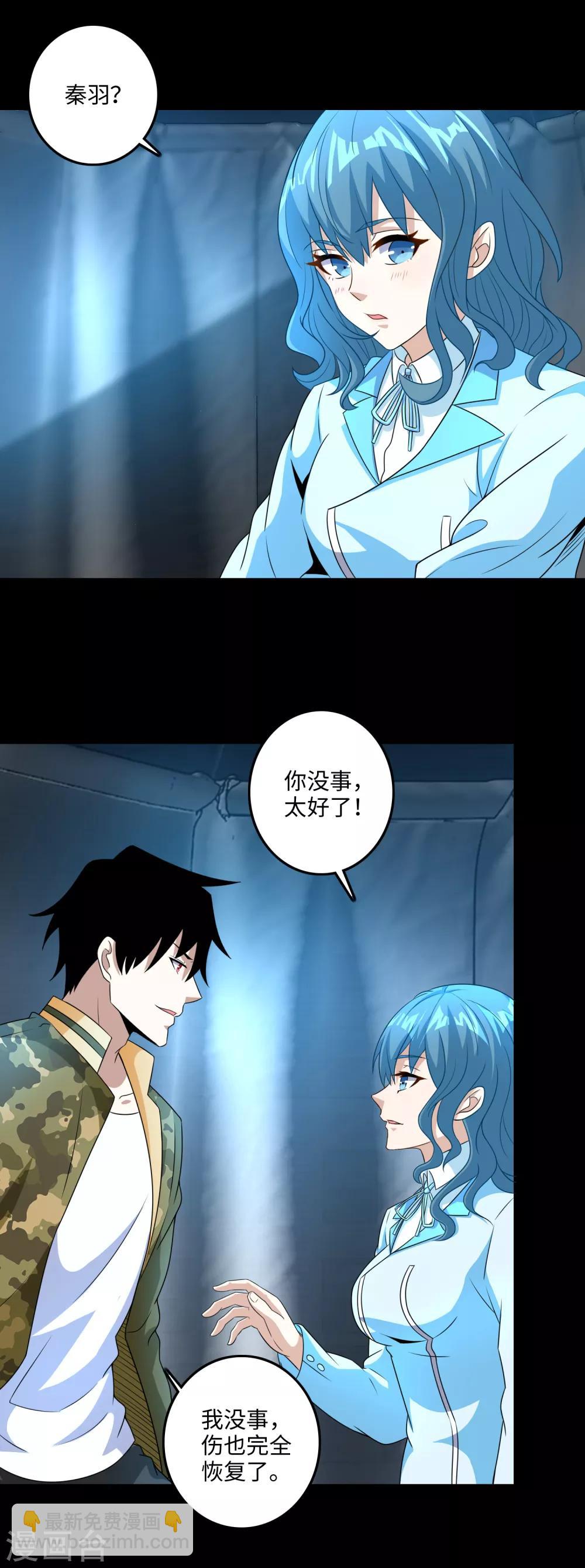 第248话 苏醒15