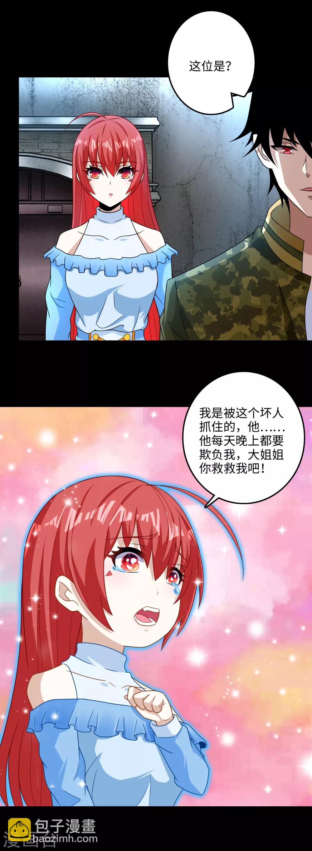 第248话 苏醒16