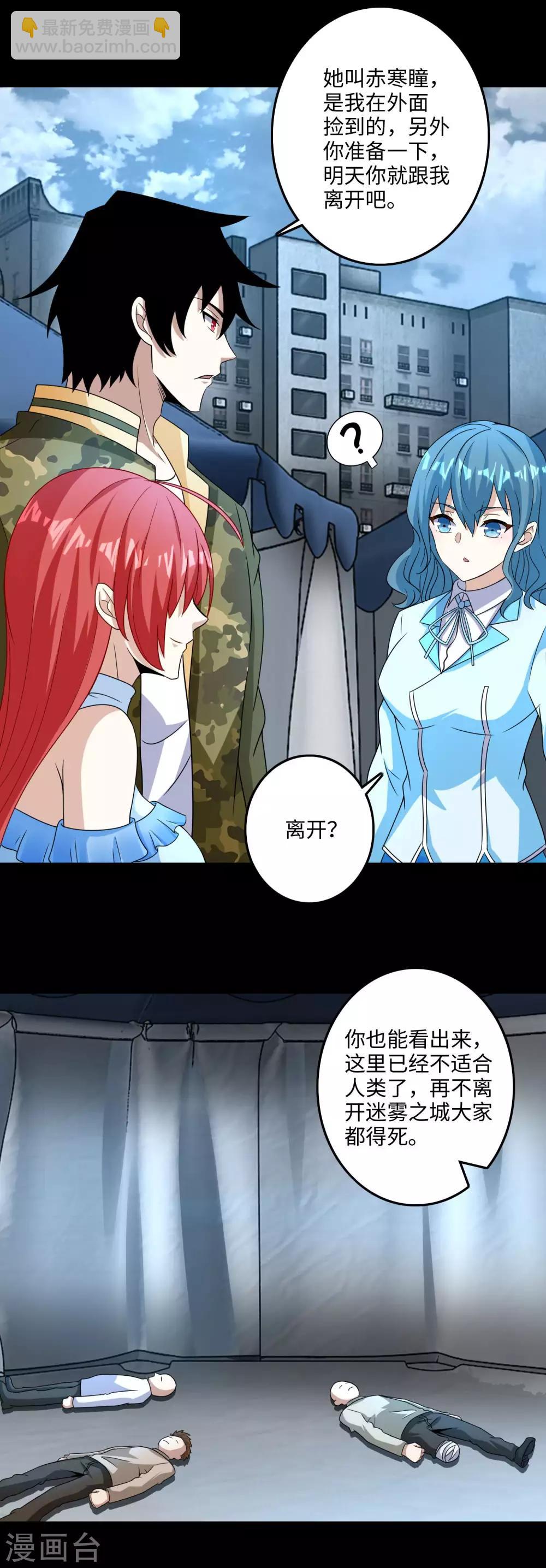 第248话 苏醒18