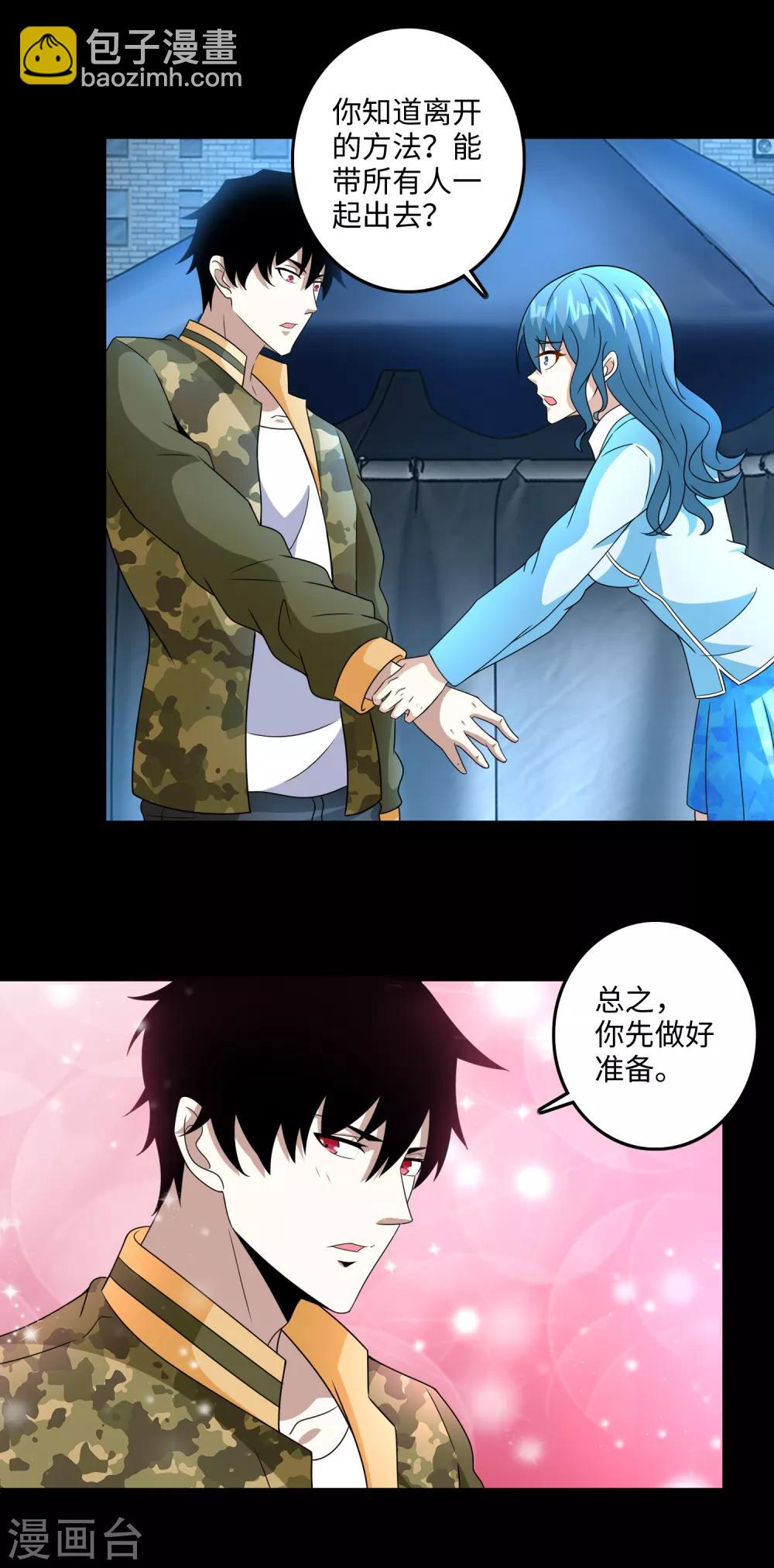 第248话 苏醒19