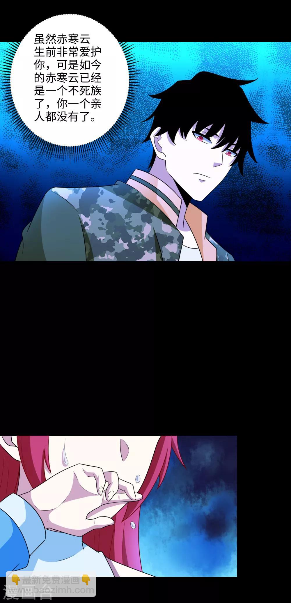 第248话 苏醒2