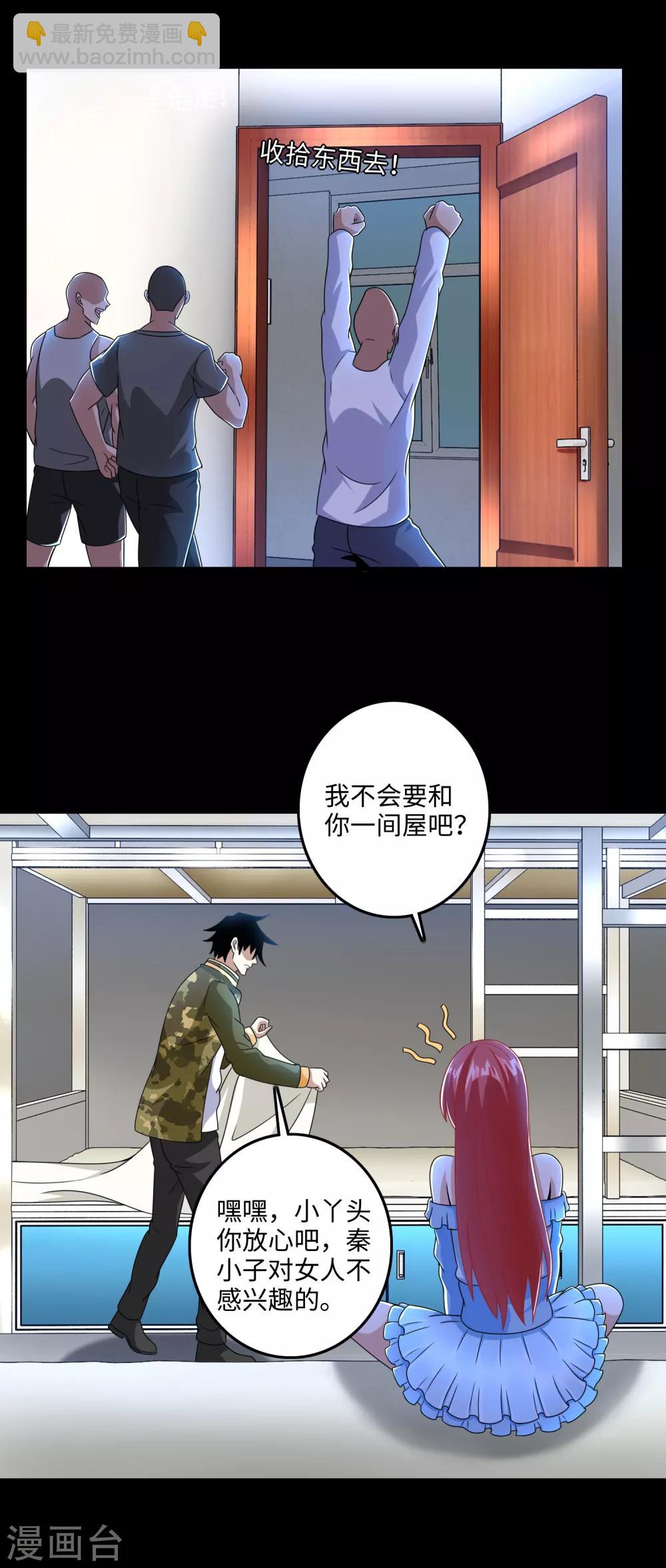 第248话 苏醒22