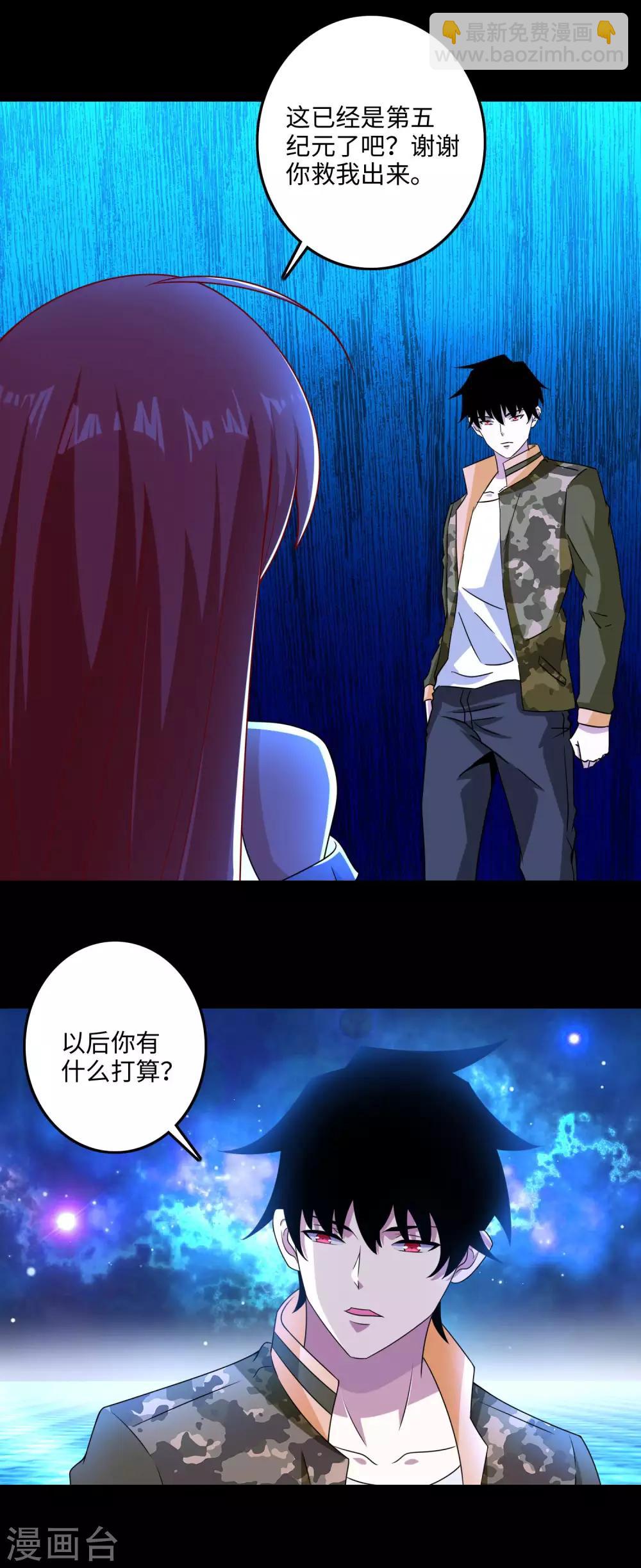 第248话 苏醒3