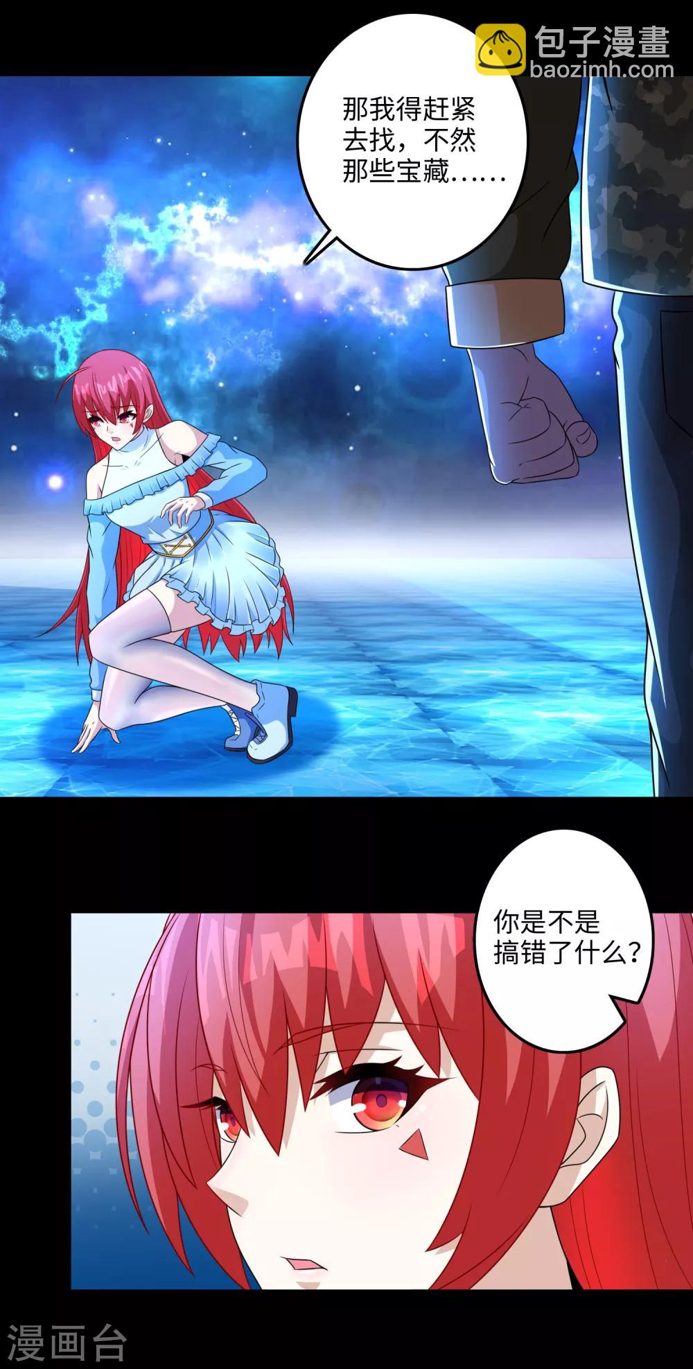 第248话 苏醒6