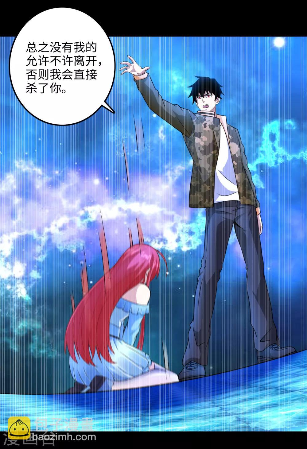 第248话 苏醒8