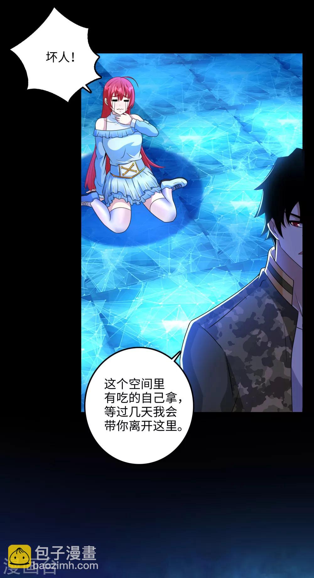 第248话 苏醒9
