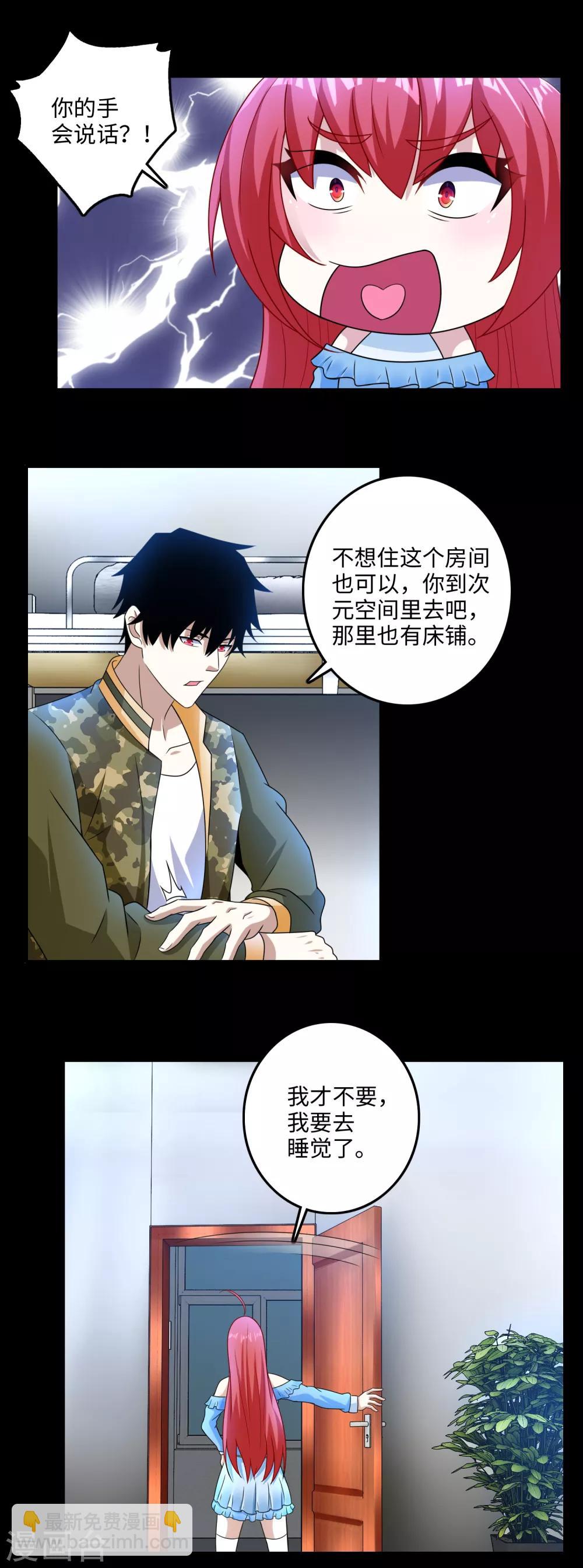 第249话 迷雾背后1