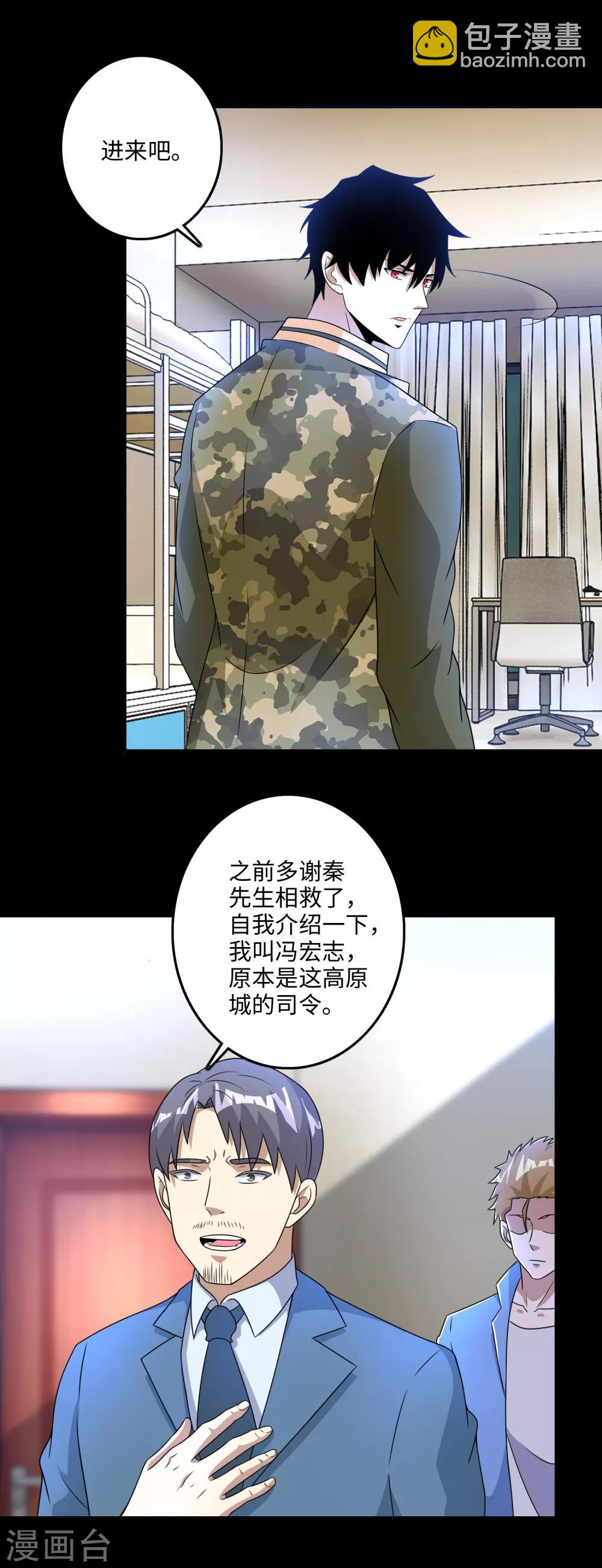 第249话 迷雾背后10